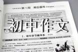 愛初中作文(熱門)
