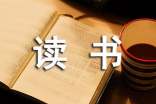 讀書作文