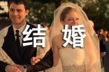 結(jié)婚喜宴祝酒詞(14篇)