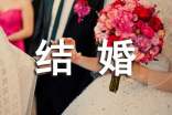 給姐姐暖心的結婚祝福語