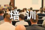 培訓學習體會之三