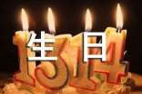 生日感謝詞(15篇)