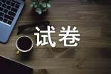 試卷發(fā)下來以后作文15篇