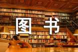 中學(xué)圖書室工作計劃