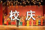 關(guān)于校慶作文