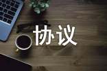 債轉(zhuǎn)股協(xié)議范本