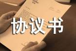 【薦】工程承包協(xié)議書