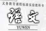 積極應(yīng)對(duì)網(wǎng)絡(luò)語(yǔ)言對(duì)語(yǔ)文教學(xué)的沖擊