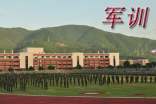 軍訓(xùn)心得體會通用【15篇】